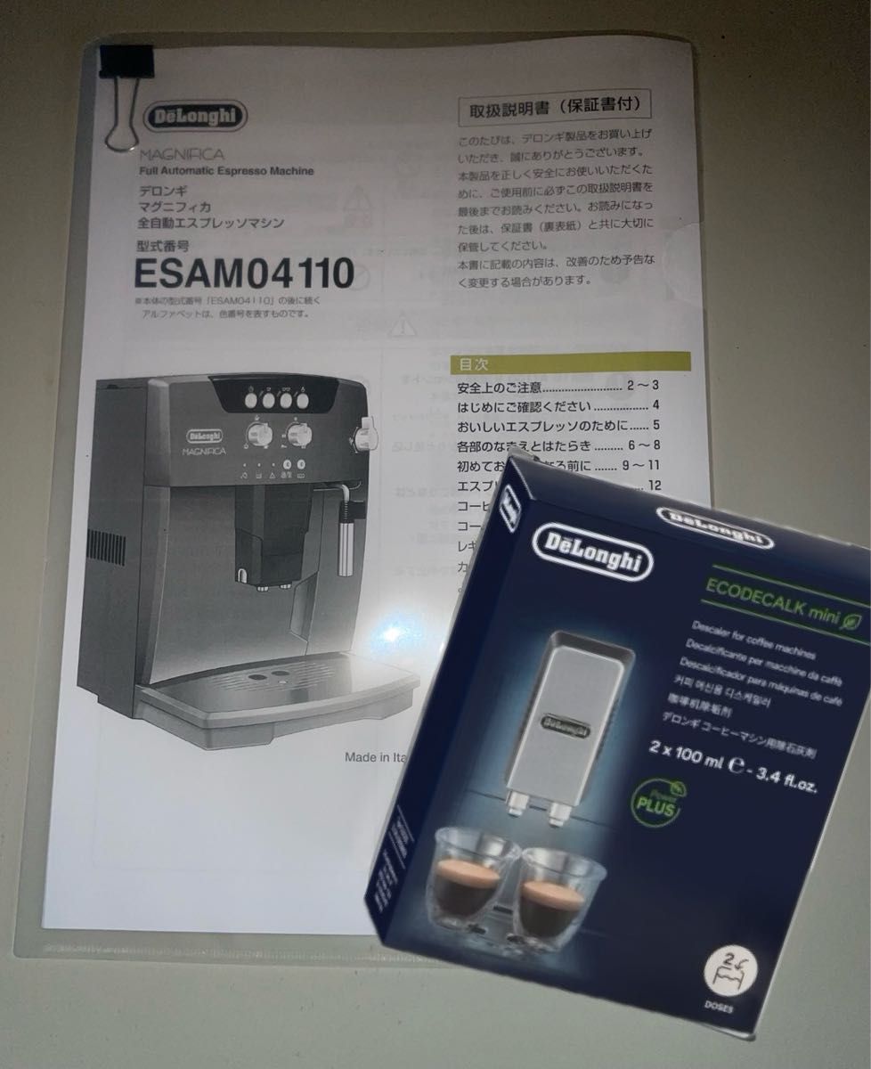 動作良好】デロンギ マグニフィカ ESAM04110 全自動エスプレッソ 動作良好】デロンギ マグニフィカ ESAM04110 全自動エスプレッソ