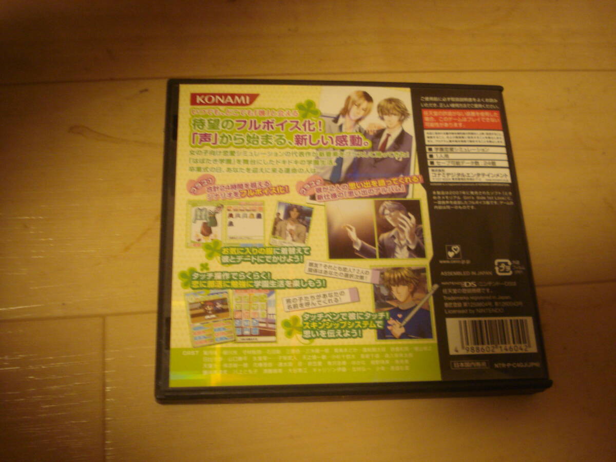 G★DS ときめきメモリアル ガールズサイド ファーストラブ プラス ★送料140円_画像2