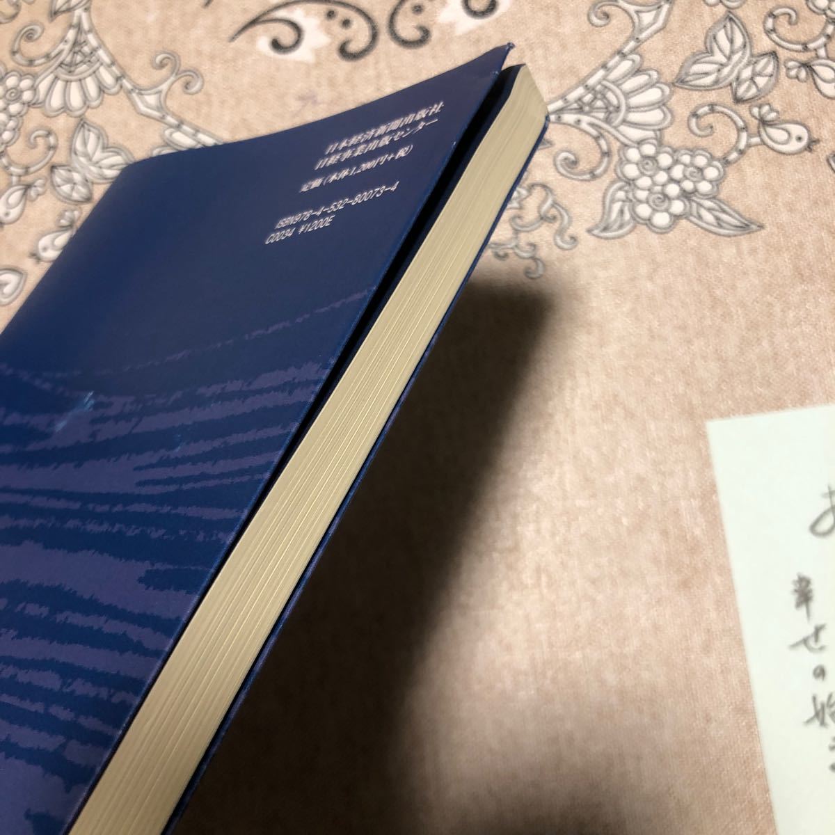 おいしさの教科書