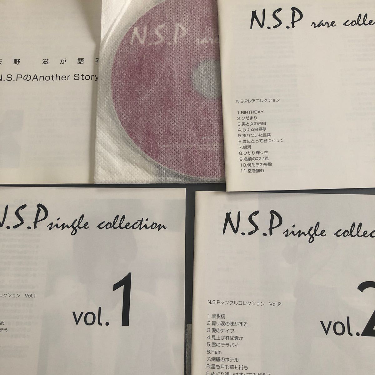 NSP シングルコレクション｜Yahoo!フリマ（旧PayPayフリマ）
