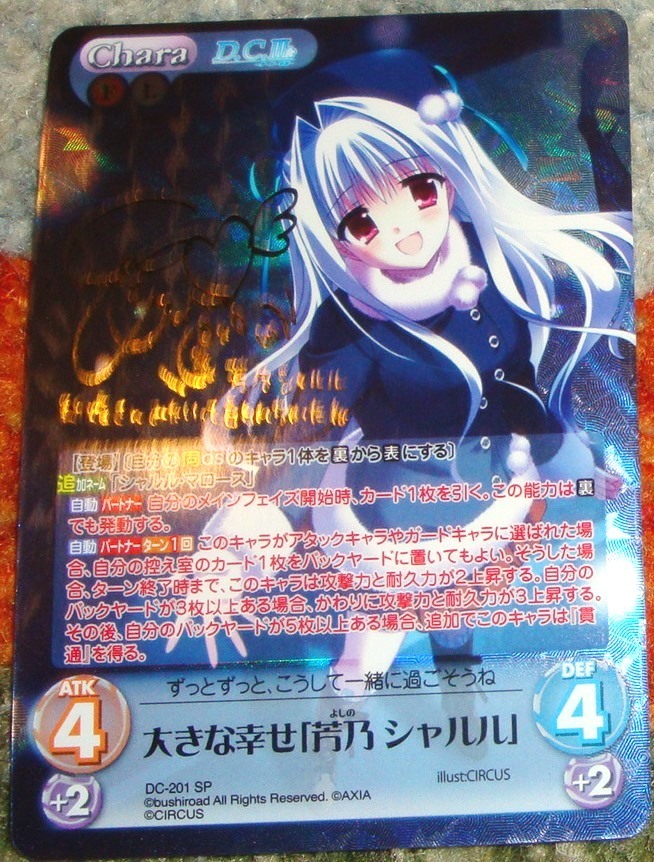 Chaos TCG SP ダ・カーポ 大きな幸せ 芳乃 シャルル サイン カオス_画像1