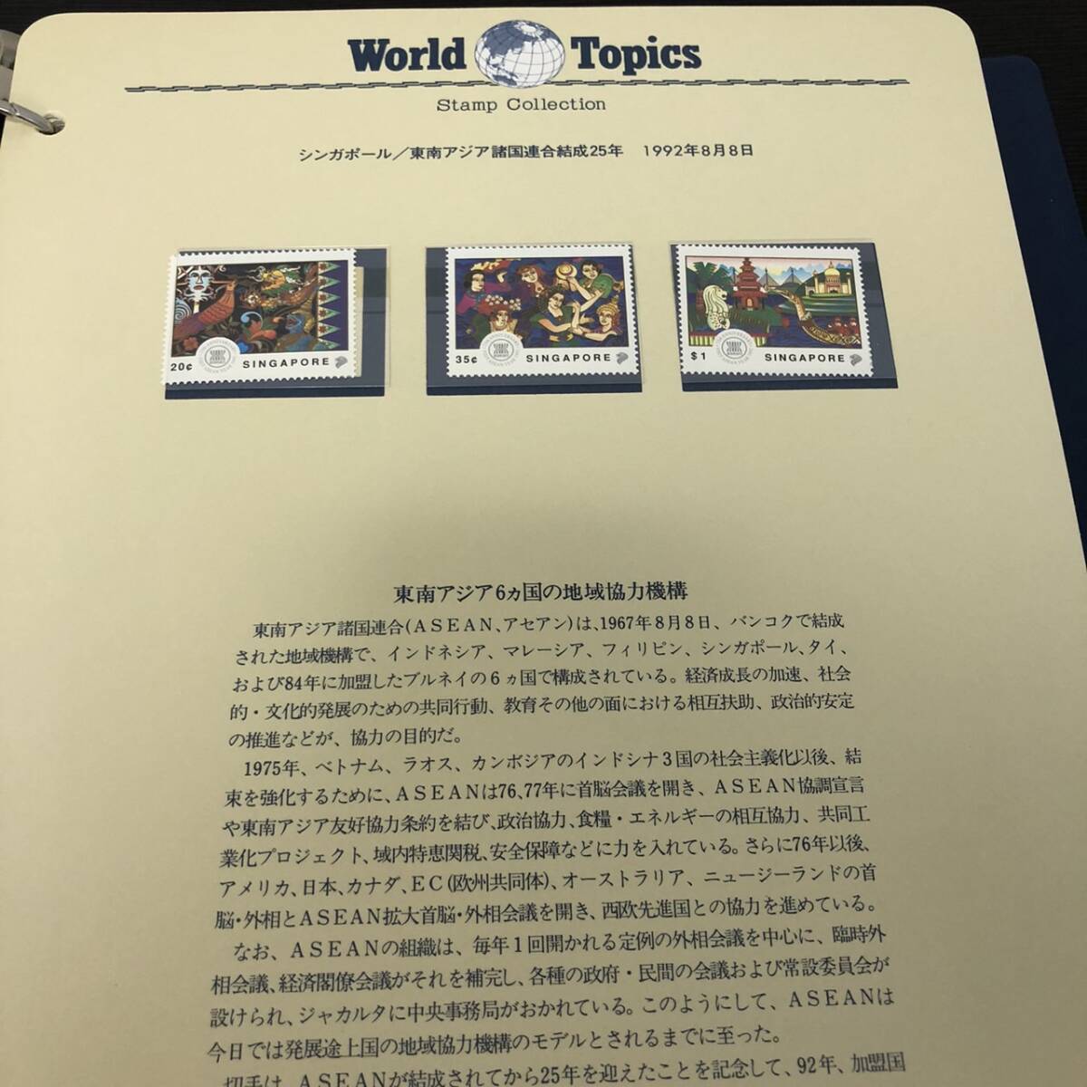 World Topics STAMP COLLECTION②_画像3