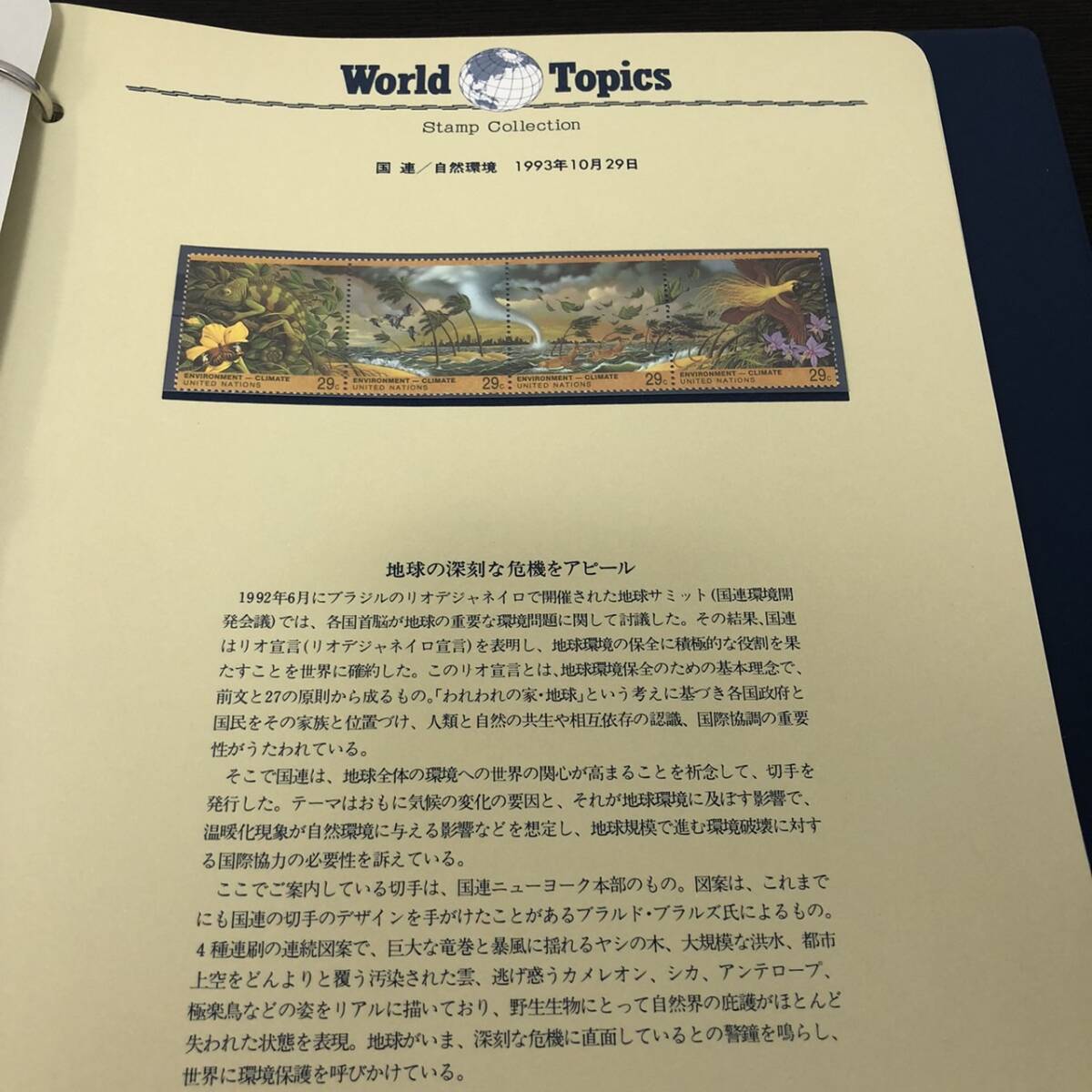 World Topics STAMP COLLECTION②_画像8
