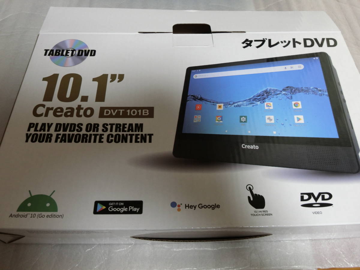 美品　一度使用のみ　Creato 10.1インチ ポータブルDVD内蔵アンドロイドタブレット　おまけ新品保護シート_画像7