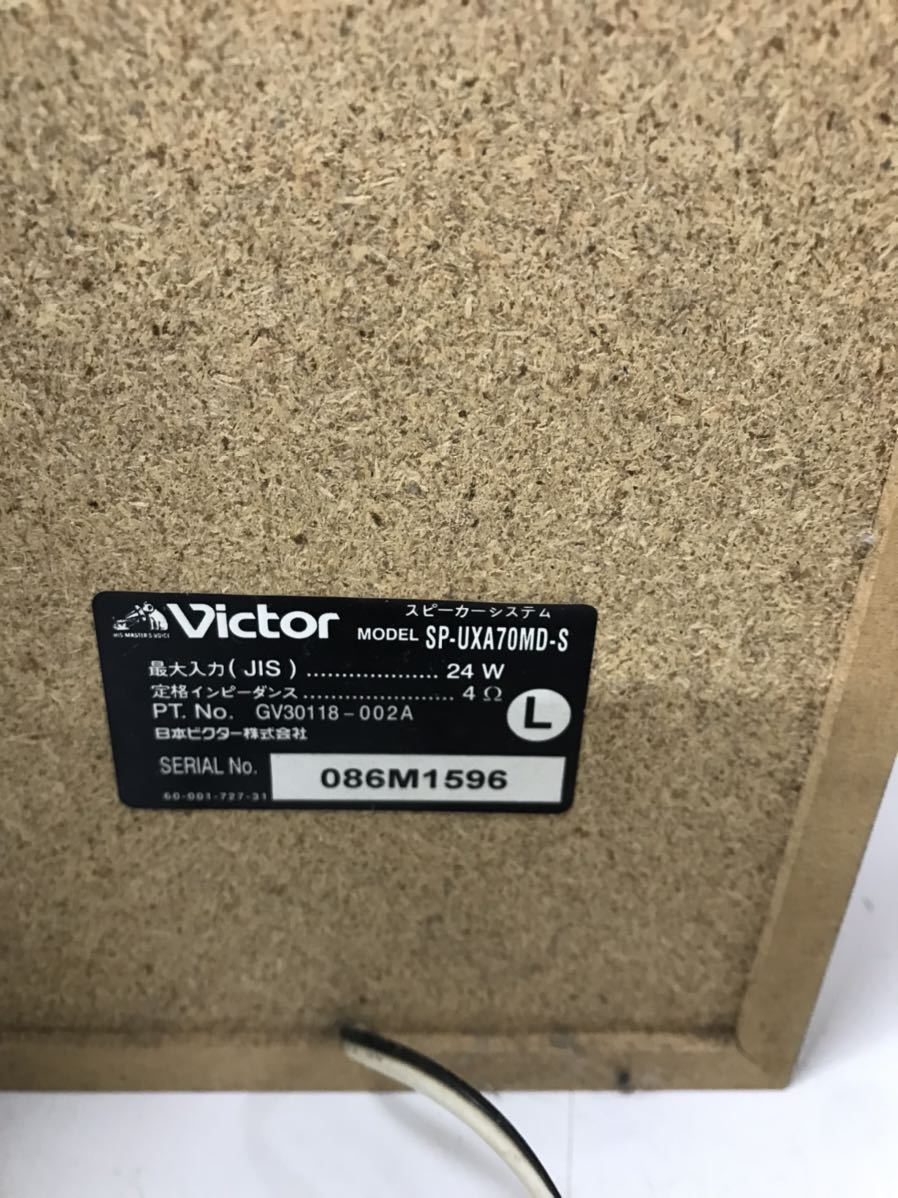 Victor ビクター CD MD システムコンポ カセット UX-A70MD ジャンク_画像8