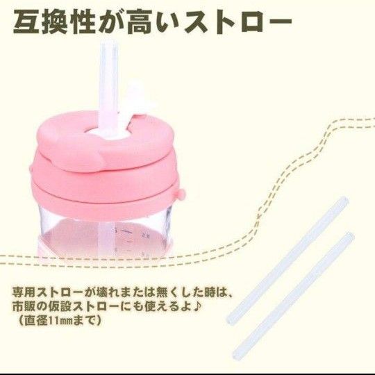 新品 Bunnytoo ストローマグ シッピーカップ ストロー付きコップ