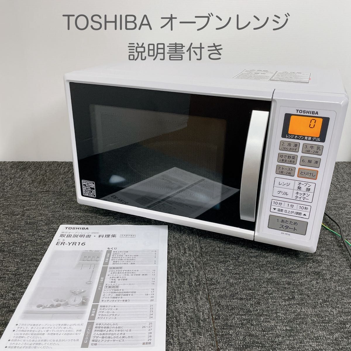 ショップレビュー ランキング TOSHIBA東芝 電子レンジ 説明書 ショップレビュー ランキング TOSHIBA東芝 電子レンジ 説明書