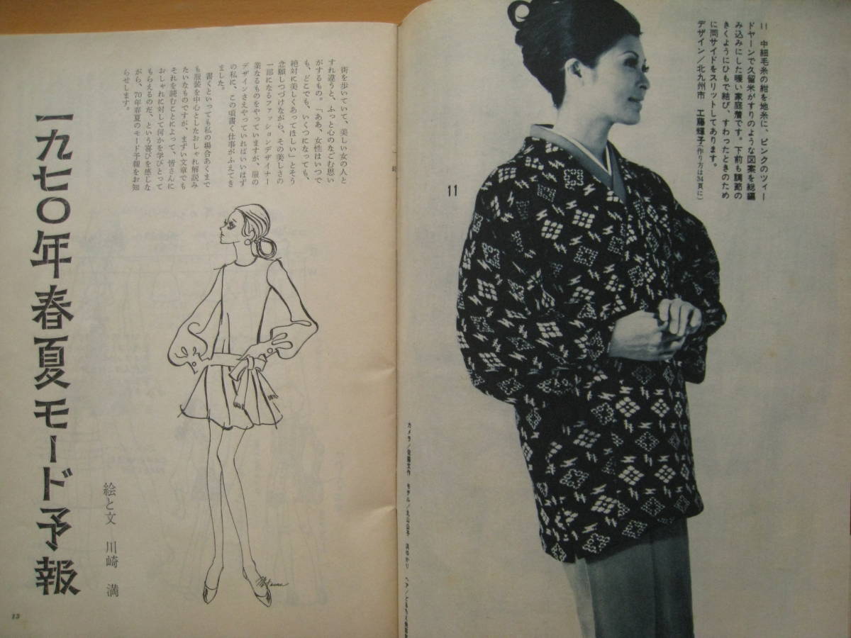 Yahoo!オークション - 女性ルーム'70/昭和レトロ機械編み/和服 Yahoo!オークション - 女性ルーム'70/昭和レトロ機械編み/和服
