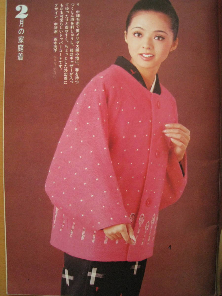 Yahoo!オークション - 女性ルーム'70/昭和レトロ機械編み/和服 Yahoo!オークション - 女性ルーム'70/昭和レトロ機械編み/和服