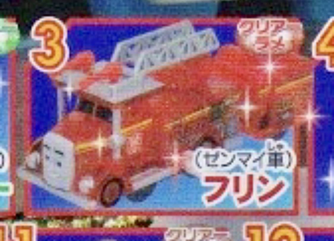 ■送料無料■ キラキラなヒーロー消防車フリン編 1種 【フリン】/カプセルプラレール/トーマス_画像2