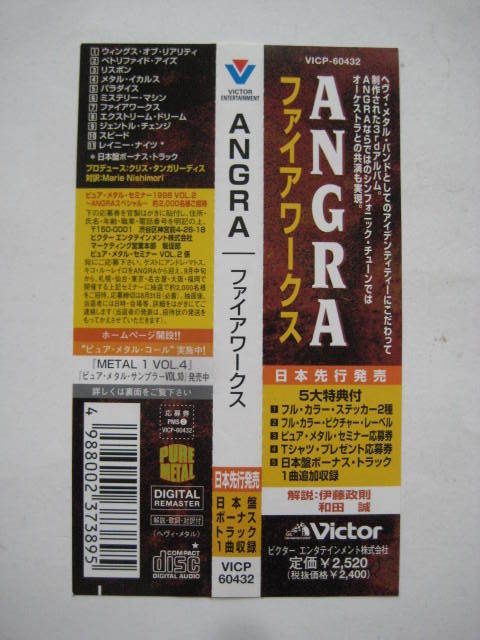 【★★★帯付き廃盤★★★】ANGRA③+1初回盤(ブラジル産メロパワ)非売品ステッカー付き、VIPER・SHAMANのボーカル、SHAMANのベースとドラム_画像3