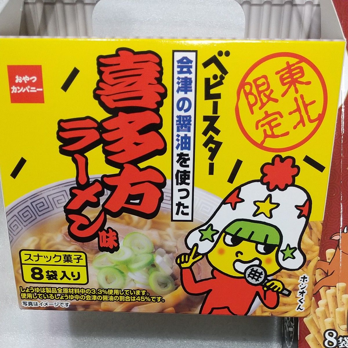 じゃがりこ ベビスターラーメン|Yahoo!フリマ(旧PayPayフリマ) じゃがりこ ベビスターラーメン|Yahoo!フリマ(旧PayPayフリマ)