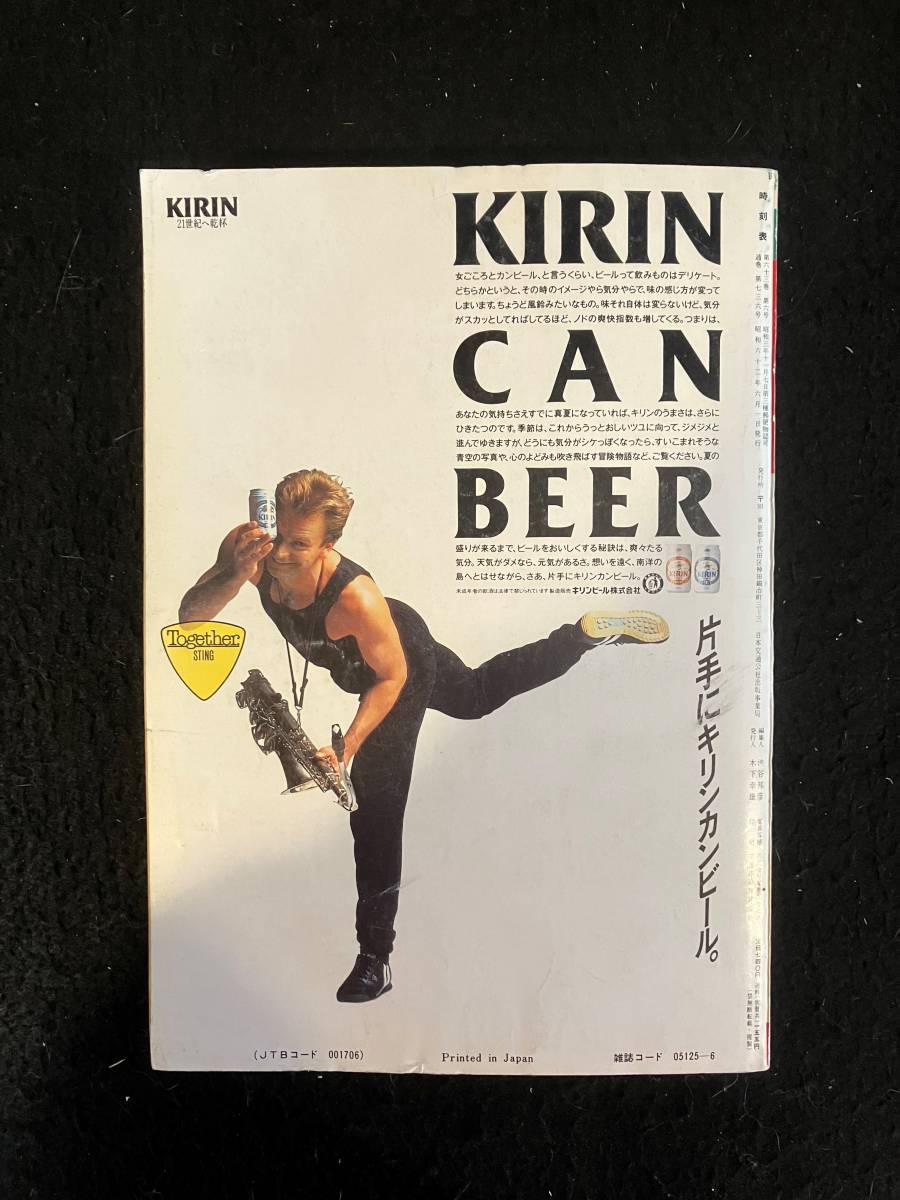 ★送料600円★時刻表 1987昭和62年6月號★夏の臨時列車掲載/房総各線の夏ダイヤ収録/高千穂橋梁★國鉄監(jiān)修 日本交通公社★L(fēng)a-677★