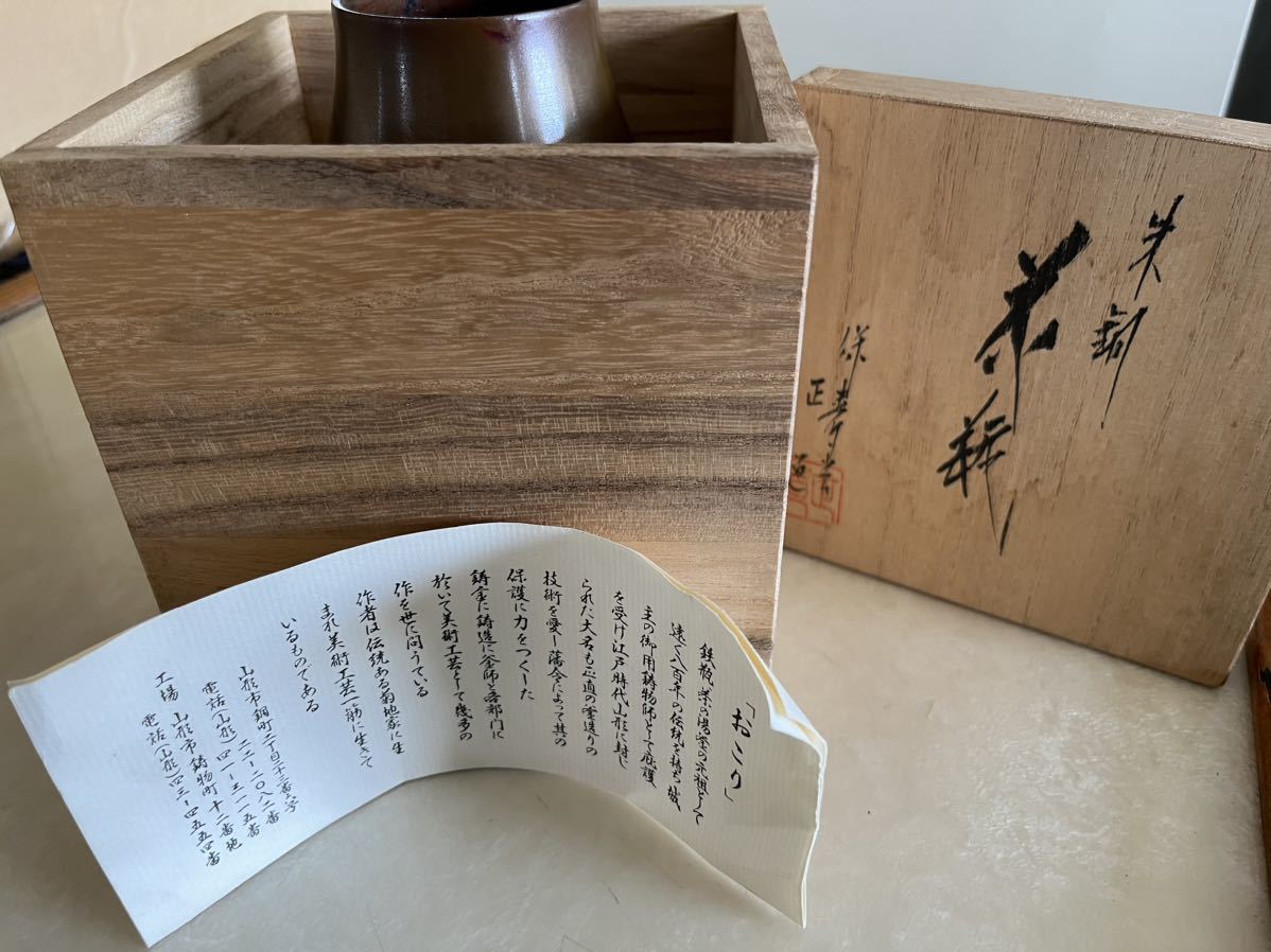  дверь 0131 медный ваза Kikuchi гарантия .. медведь . честно структура 13~14 плата честно оригинальная коробка # автор 