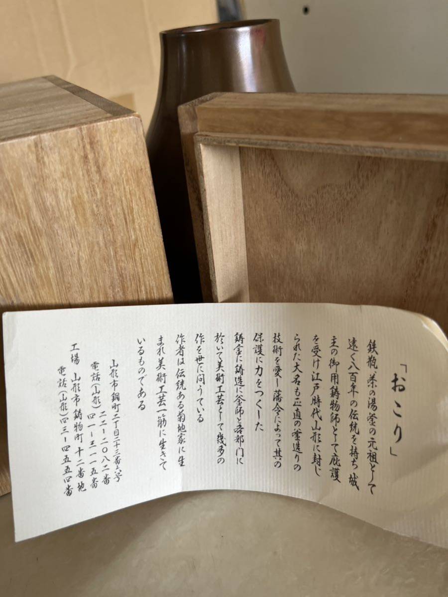  дверь 0131 медный ваза Kikuchi гарантия .. медведь . честно структура 13~14 плата честно оригинальная коробка # автор 