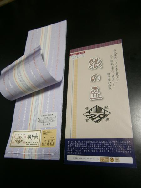  genuine . front Hakata woven date tighten proof paper pink series genuine article. ...* is .... clothes shop 