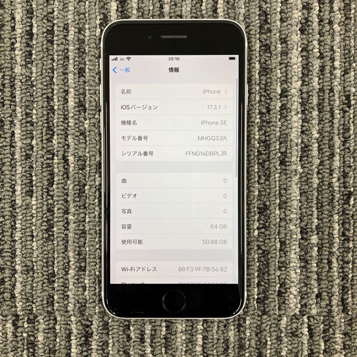 【中古】Apple iPhone SE2 64GB ホワイト（MHGQ3J/A A2296） SIMロックなし バッテリー84% 352980538538254の画像2