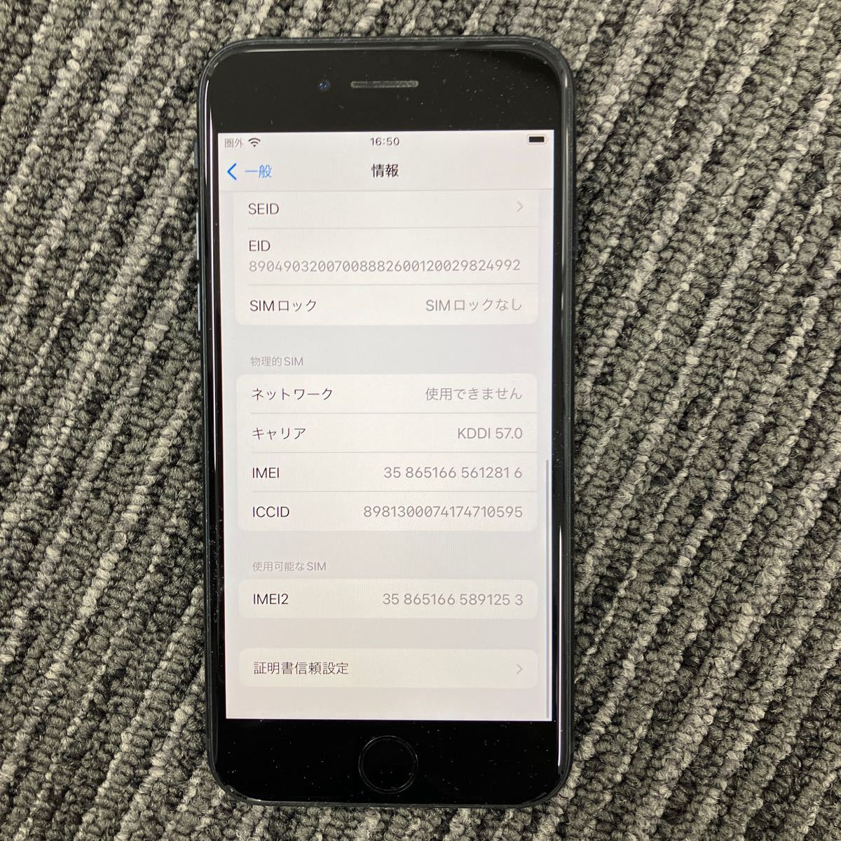 2月解約6【中古】iPhone SE 第3世代 64GB 黒　95％　ミッドナイト　 SIMフリー　シムフリー　Apple iPhone SE3 3586516656125612816_画像3