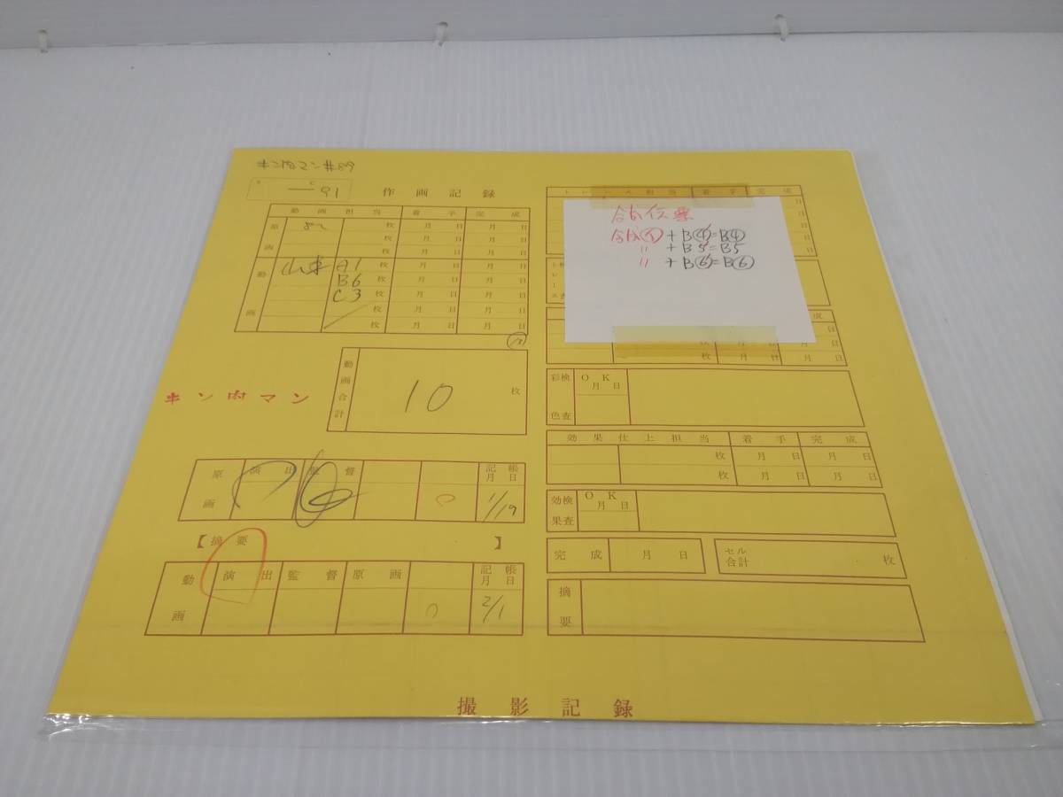 キン肉マン セル画　テリーマン B1 C91 ※商品説明欄必読ください_画像4