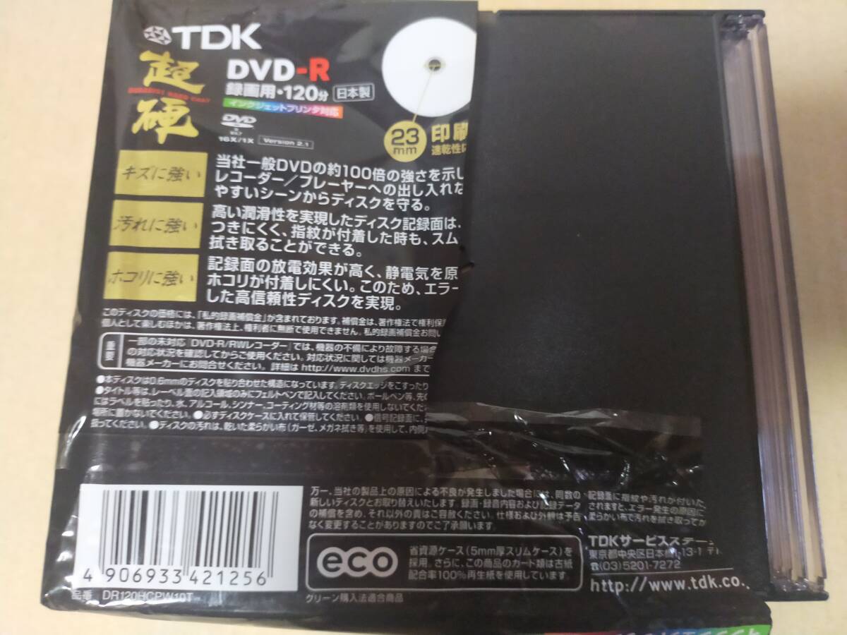 ※【送料無料】【開封未使用品】【8枚セット】TDK DVD-R 録画用 120分 DR120HCPW10T_画像2