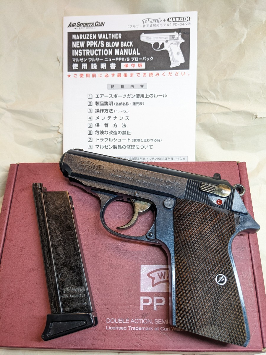 ■マルゼン■ワルサーppk/s■ブルーイングメタル調塗装■メタルパーツケースハードン染め■木製グリップ■バレルハウジングシルバー塗装の画像1