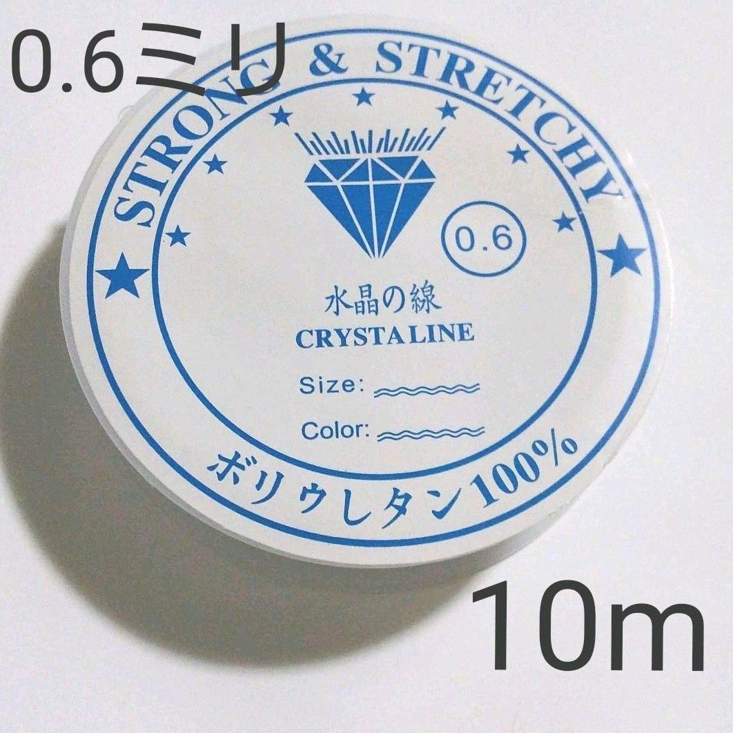5巻セット 水晶の線 ブレスレット用ゴム★シリコンゴム テグス 0.4 0.5 0.6 0.7 0.8 透明 ブレスレット修理