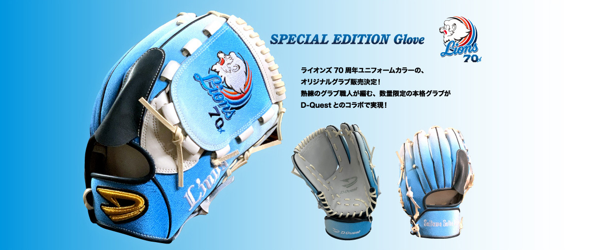25200円 未使用 埼玉西武ライオンズ 70周年記念 限定50個 D 25200円 未使用 埼玉西武ライオンズ 70周年記念 限定50個 D