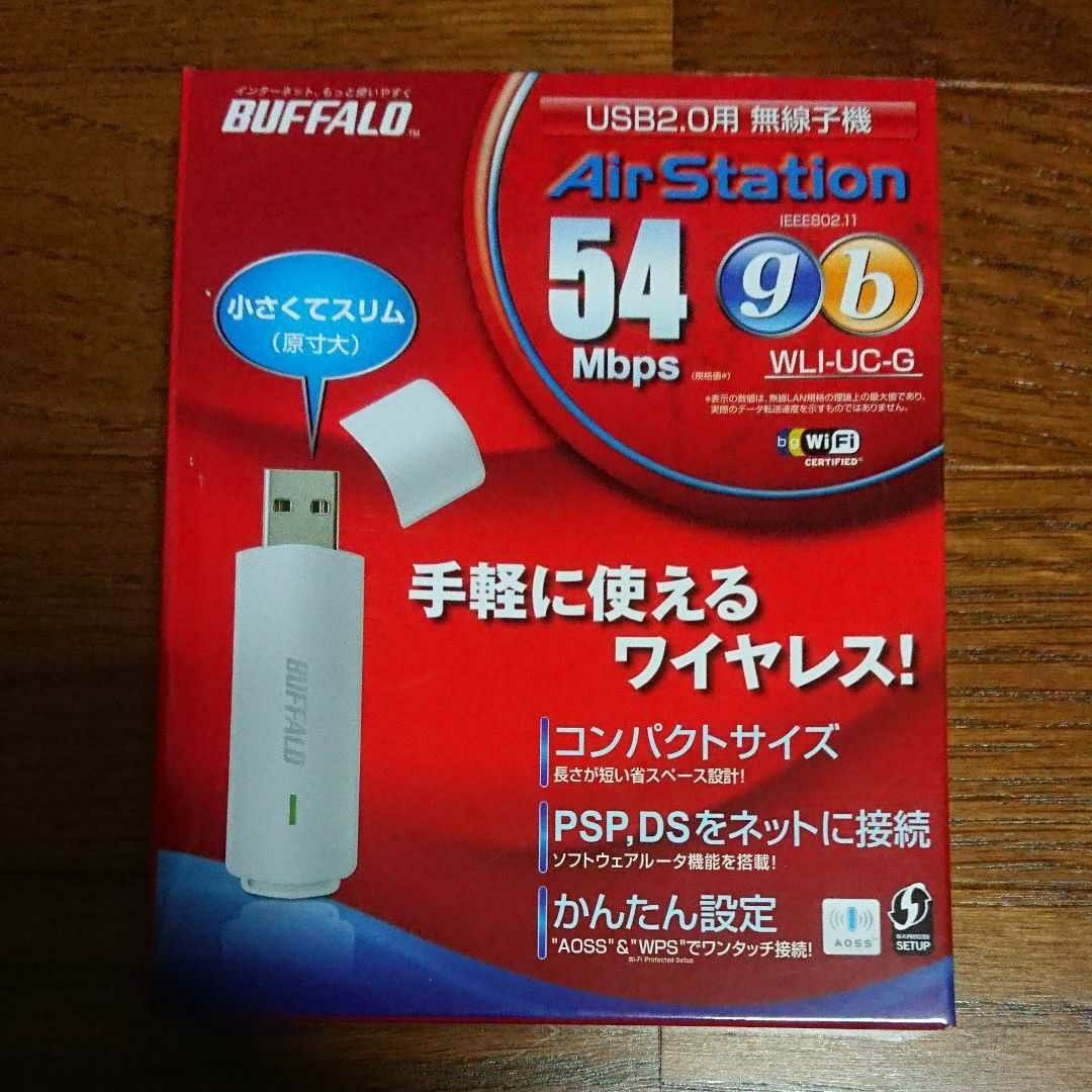 BUFFALO Air Station 【WLI-UC-G】USB2,0用 無線子機