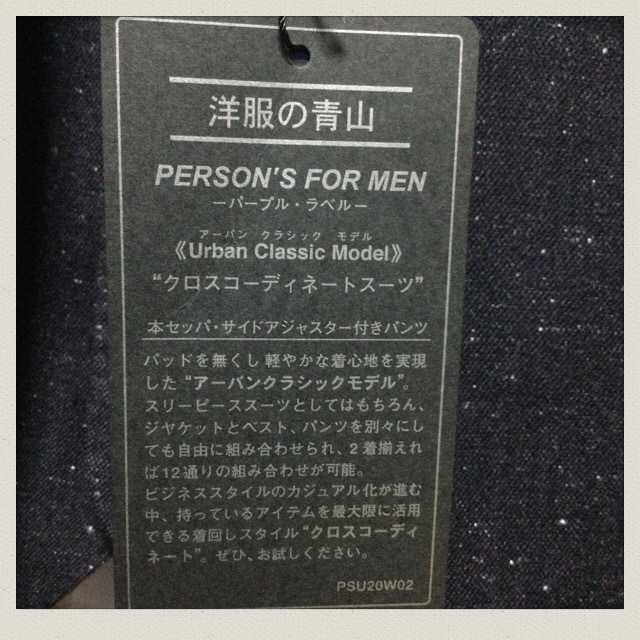 新品 A5(170cm) PERSON'S パーソンズ 秋冬 定価69,000円 スリーピース　_画像7