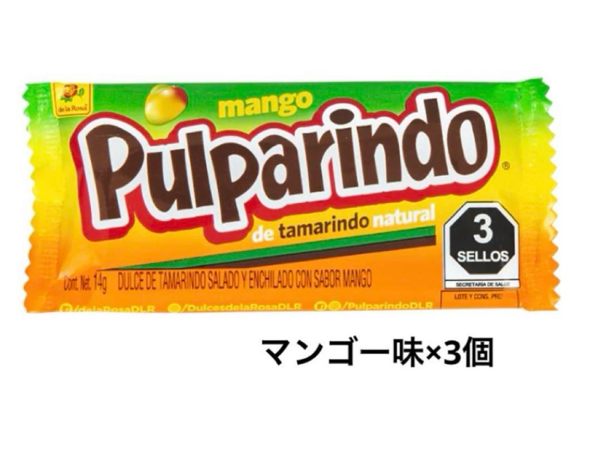 メキシコ　タマリンドのお菓子　プルパリンド Pulparindo 6個(オリジナル味3個＋マンゴー味3個)