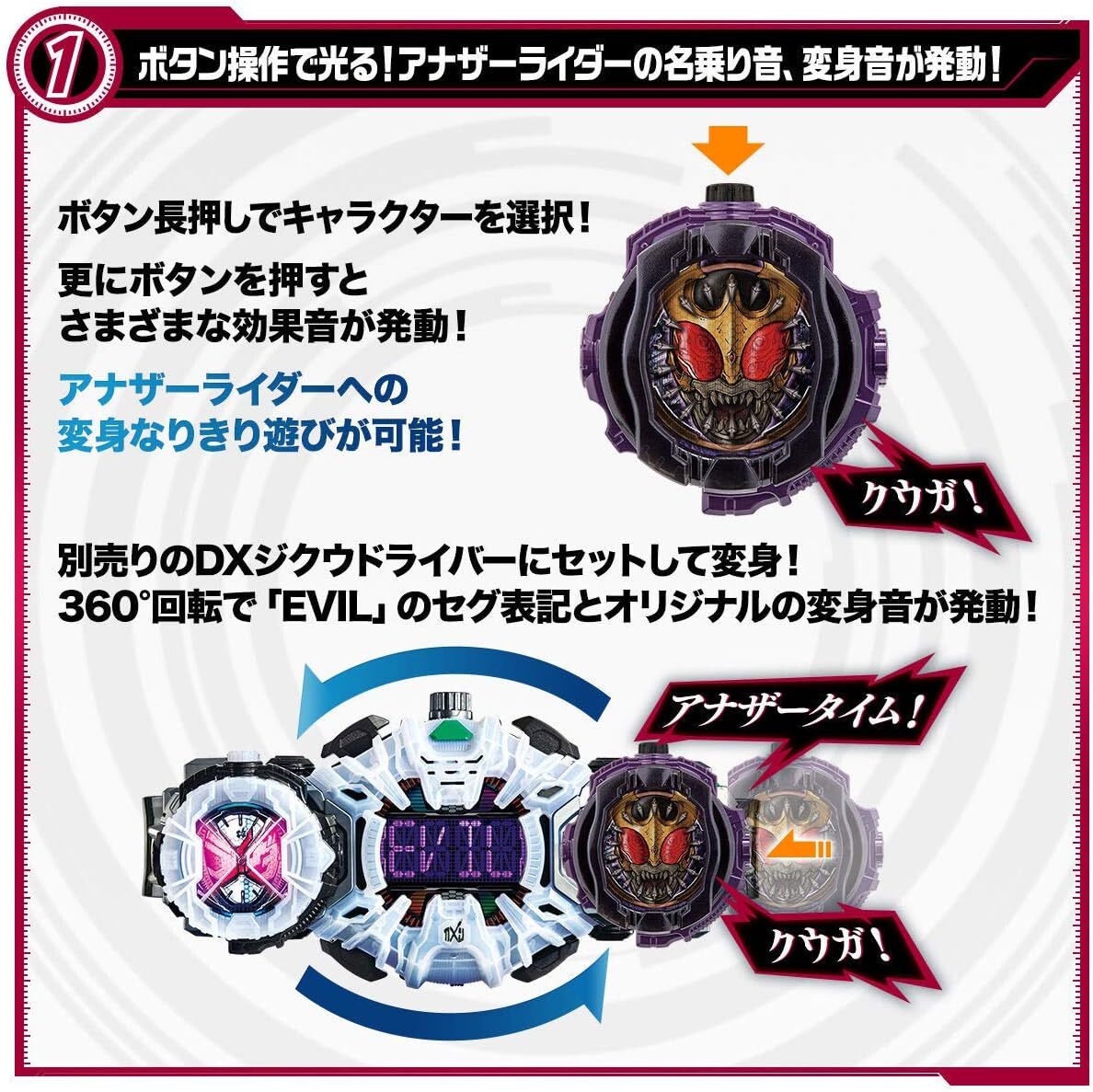 未開封品　仮面ライダージオウ DXアナザーウォッチセット　VOL.2_画像4