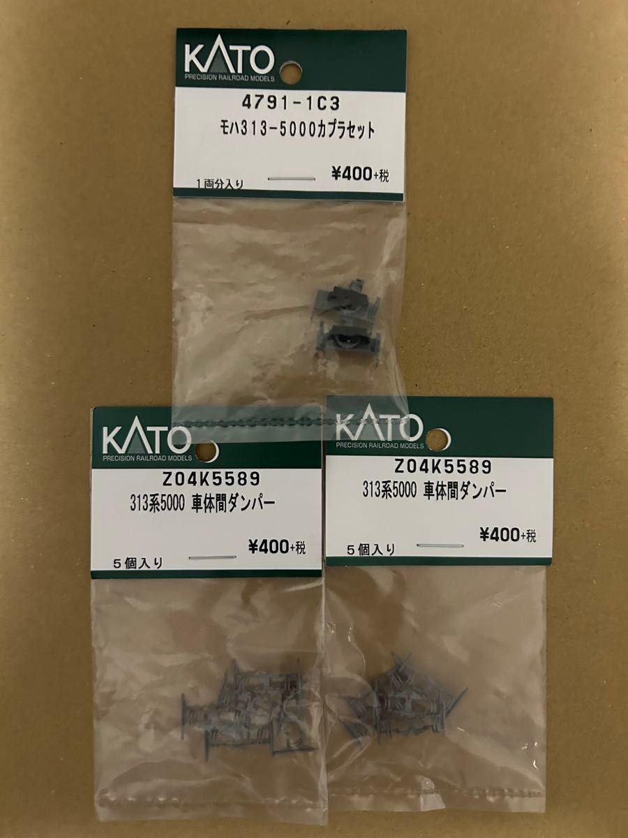 KATO希少新品313-5000ダンパー＋カプラー3セット送料込み価格在庫最終お早めに