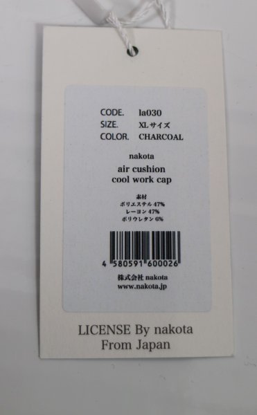 16 01534 ☆ [ナコタ] エアークッションクールワークキャップ 帽子 キャップ ワークキャップ XL チャコール【アウトレット品】_画像9