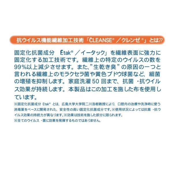 日本製 センターノーズワイヤー入り 立体抗菌・抗ウィルス クレンゼ３層布マスク 1枚 オフホワイトの画像5