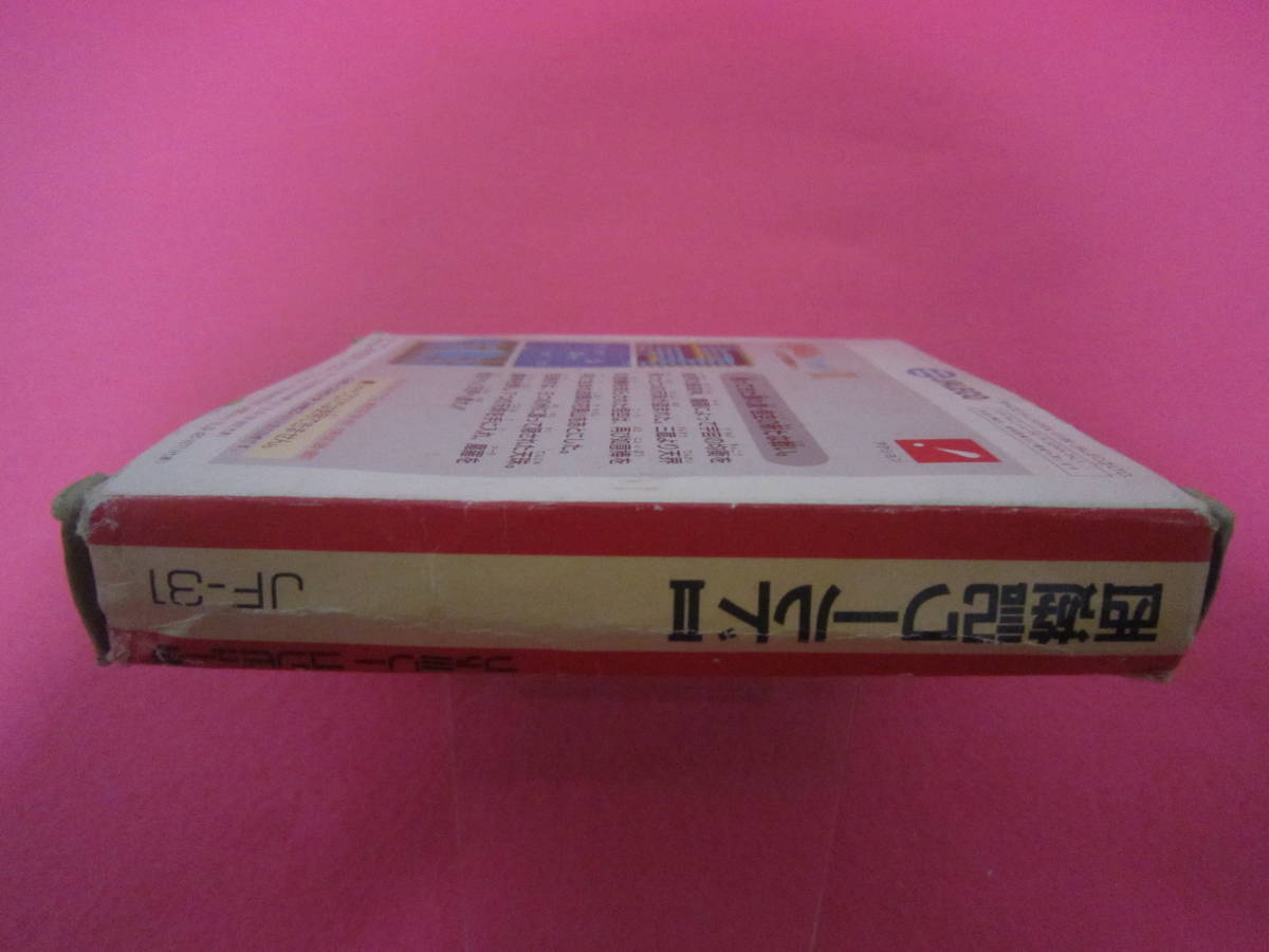 ファミコン　西遊記ワールド2　箱　説明書付属_画像4