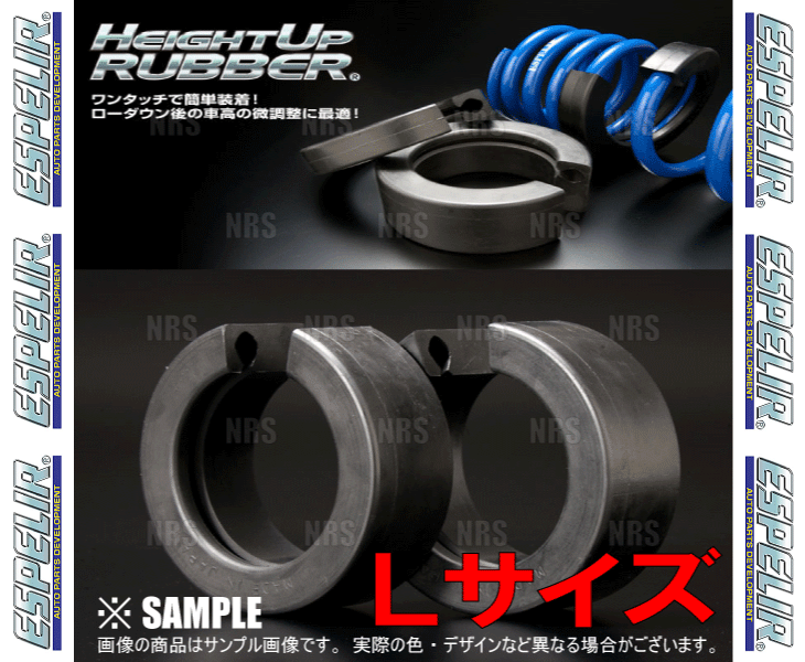 ESPELIR エスペリア HEIGHT UP RUBBER ハイトアップラバー Lサイズ 126×84×47mm 2個セット (HUR-003_画像2