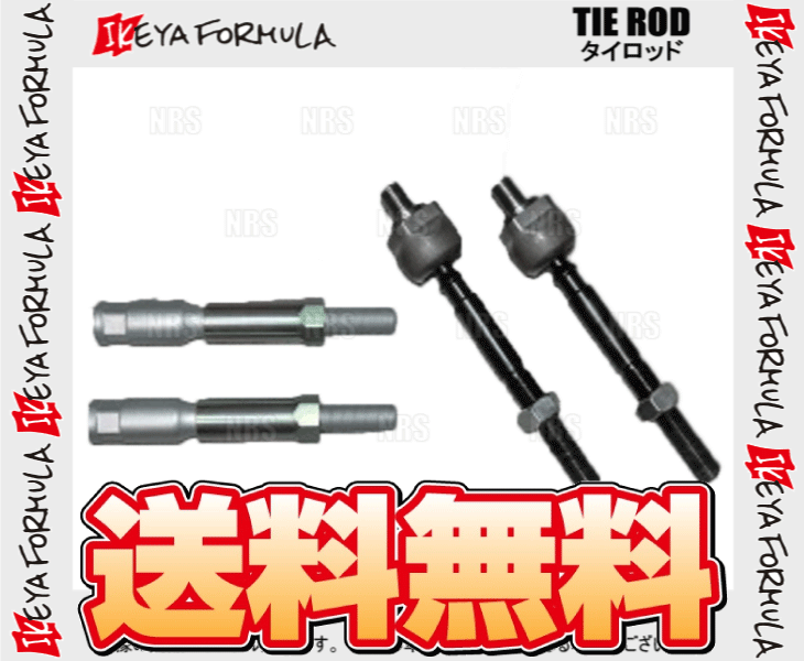 IKEYA FORMULA イケヤフォーミュラ タイロッド (ロング) マークII マーク2/ブリット/ヴェロッサ JZX110/JZX110W (IFAC03002_画像1