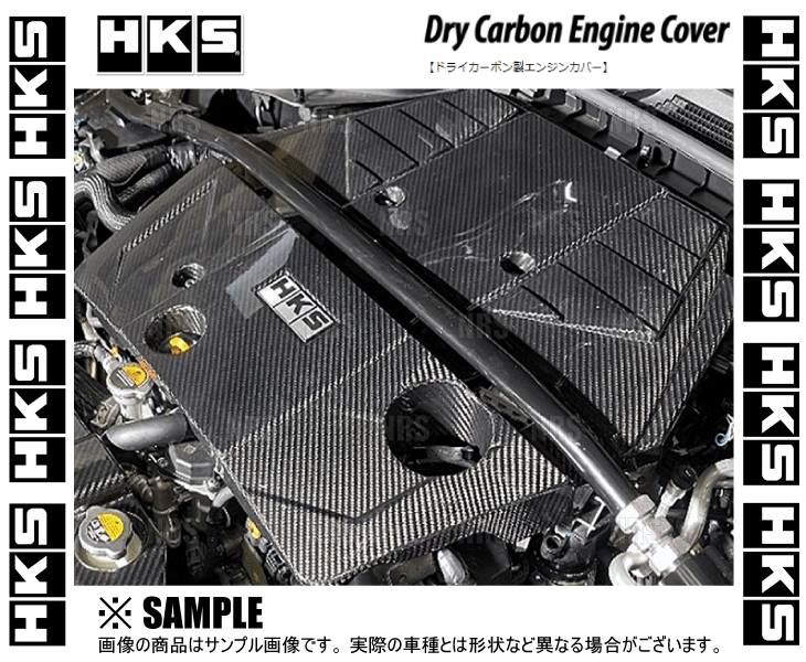 HKS エッチケーエス ドライカーボン エンジンカバー フェアレディZ RZ34 VR30DDTT 22/7～ (70026-AN001_画像3