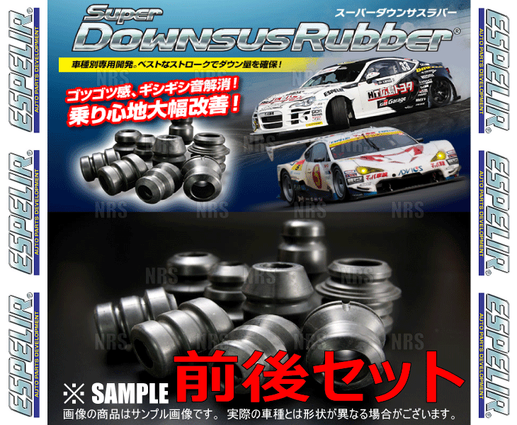 ESPELIR エスペリア スーパーダウンサスラバー (前後セット) Mira ミラ/カスタム L285S/L285V KF-VE/KF-DET H18/12～ 4WD(BR-812F/BR-1342R_画像2