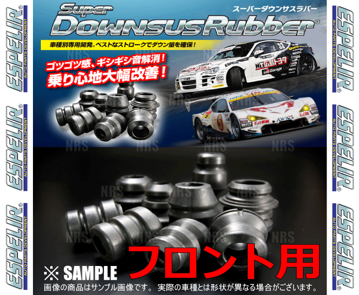 ESPELIR エスペリア スーパーダウンサスラバー (フロント) サンバー トラック S201J/S211J KF Ｈ24/4～26/8 2WD/4WD車 (BR-1694F_画像2