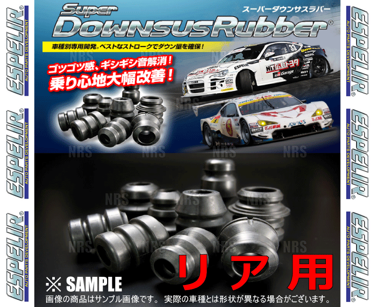 ESPELIR エスペリア スーパーダウンサスラバー (リア) ルクラ/カスタム L455F KF-VE/KF-DET H22/4～ 2WD車 (BR-1102R_画像2