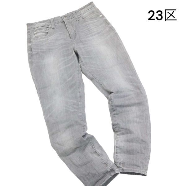 20SS★ 23区 DENIM 通年 USED加工♪ ストレッチ ガールフレンド デニム パンツ ジーンズ Sz.44　レディース 大きいサイズ　K4B00115_1#R_画像1