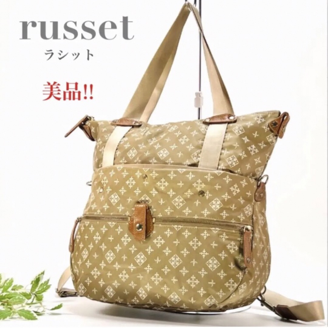 russet(ラシット) ハンドバッグ美品 - - バッグ