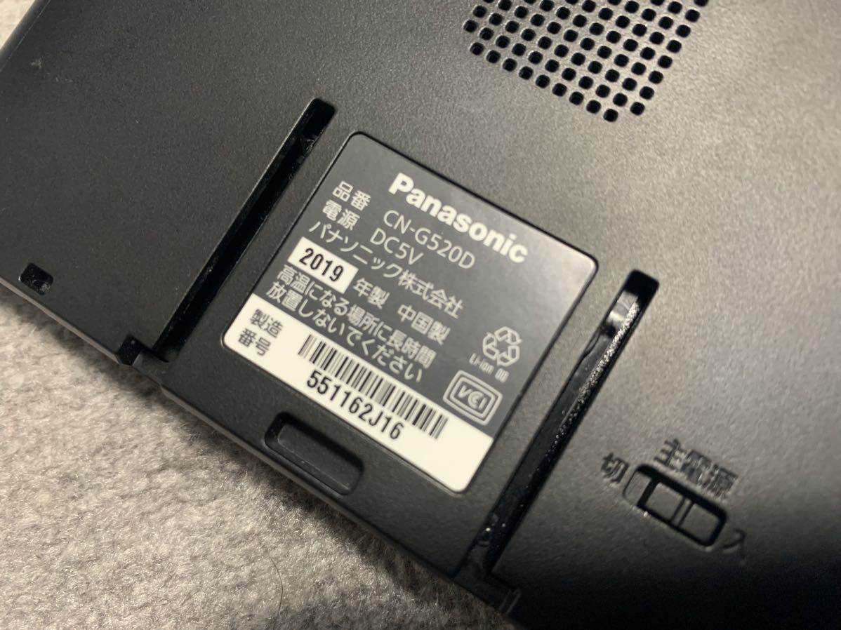 【ジャンク品】1円～ ☆パナソニック ゴリラ SSDポータブルナビ 『CN-G520D』コンパクト5インチ ☆2018年地図データ ☆ TVとしてどうぞ!!☆_★ 製造番号です (2019年製造）★