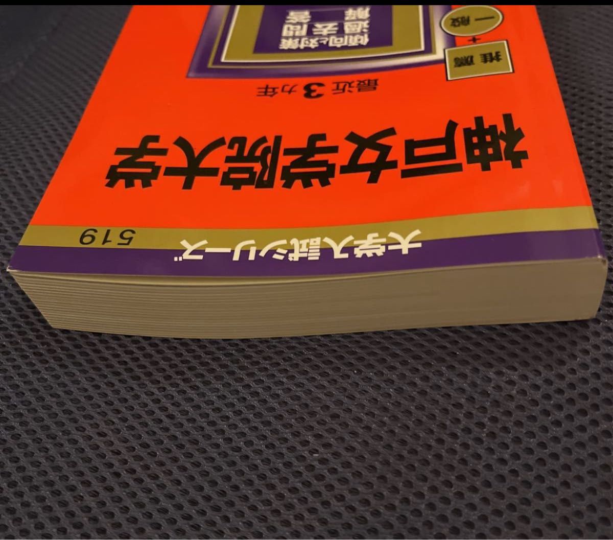 ◆未使用◆神戸女学院 ◆大学入試シリーズ◆2024 傾向と対策　過去問　解答　最近3カ年　推薦一般　教学社