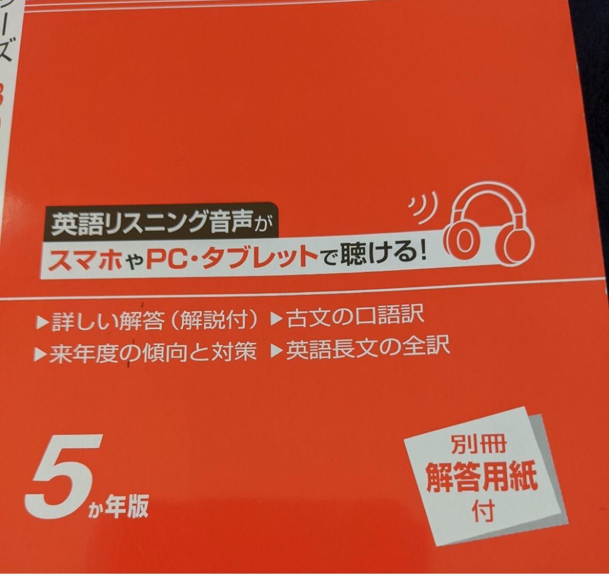 ◆公立高校入試対策シリーズ◆2022年度受験用 兵庫県公立高等学校 過去問 ５カ年版 英俊社 赤本