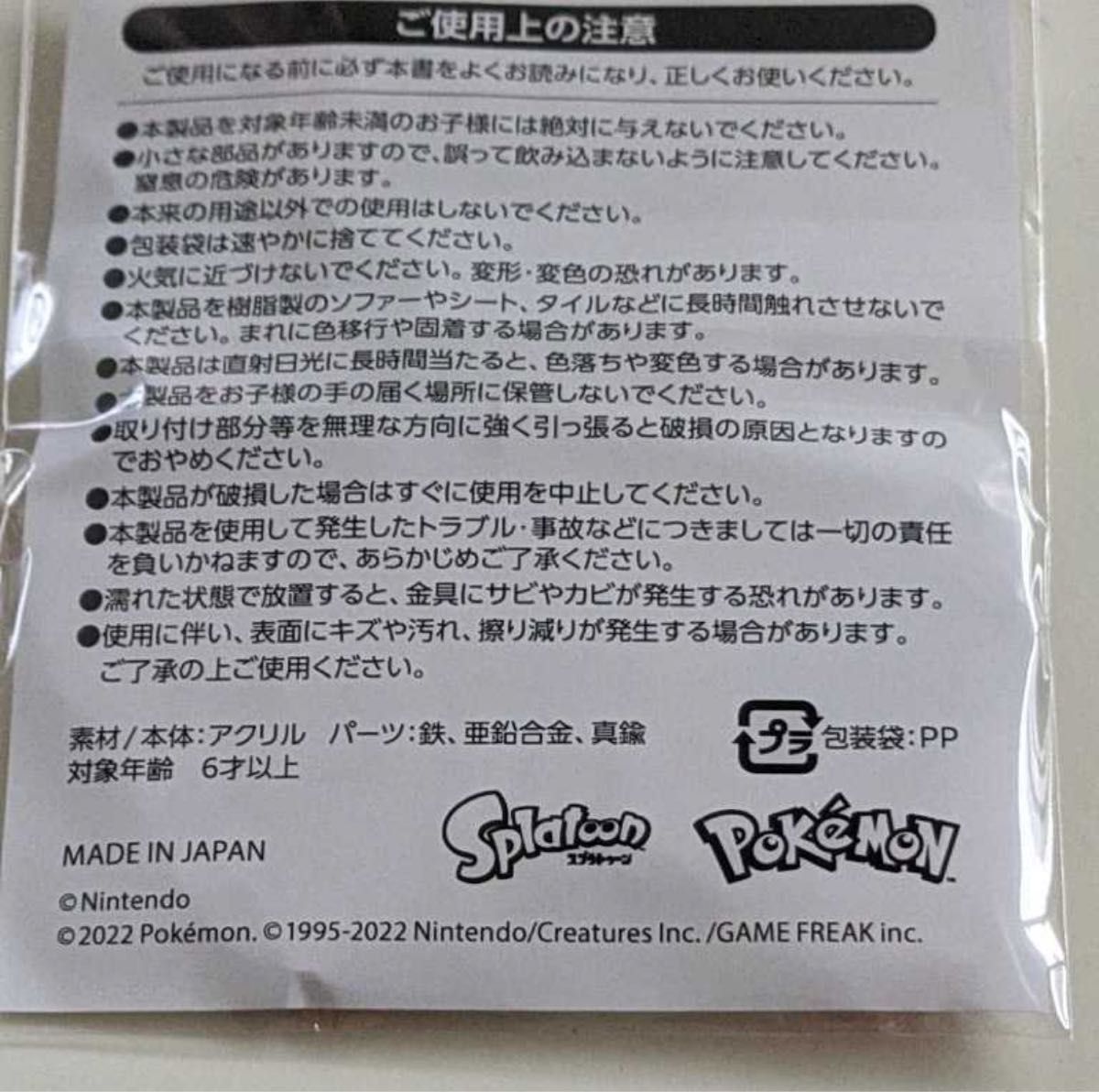 ★非売品★スプラトゥーン３ ポケモン コラボ フェスキーホルダー 【ほのお】　Nintendo