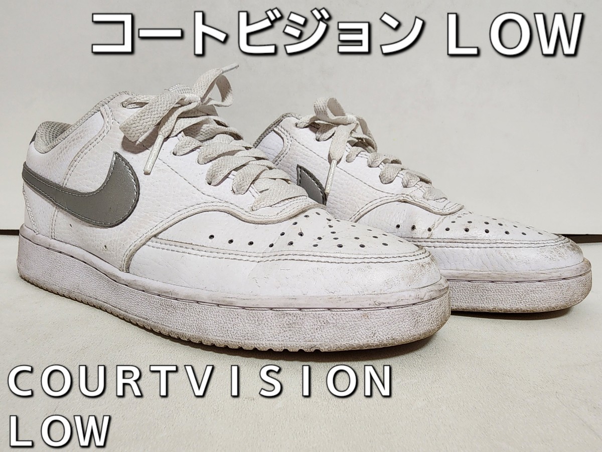 ★◆ナイキ◆ＮＩＫＥ◆コートビジョン ＬＯＷ◆ＣＯＵＲＴ ＶＩＳＩＯＮ ＬＯＷ◆CD5434-111◆ホワイト×シルバー◆24.5cm◆JK◆中古◆★_画像2