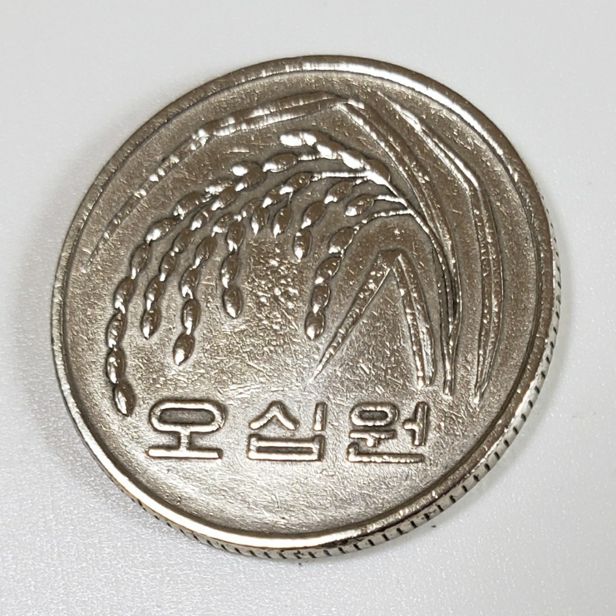 韓国硬貨