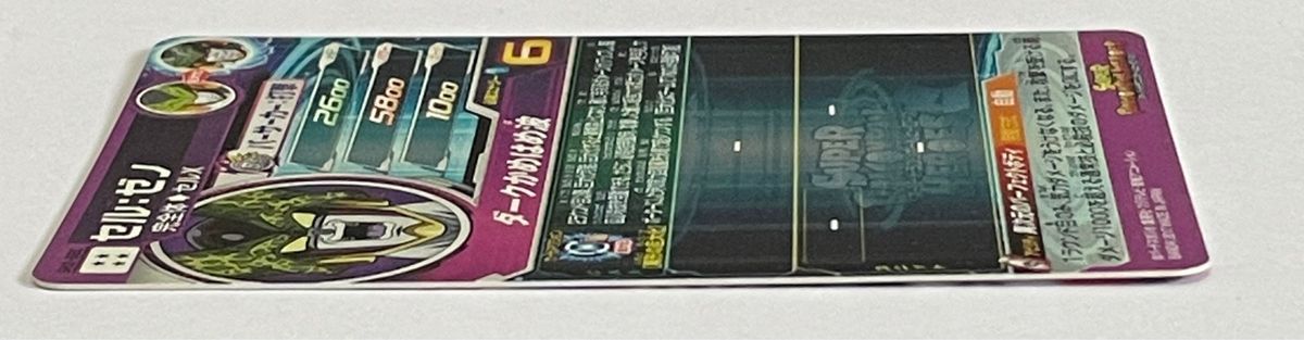 SH2-SEC セルゼノ スーパードラゴンボールヒーローズ|Yahoo SH2-SEC セルゼノ スーパードラゴンボールヒーローズ|Yahoo